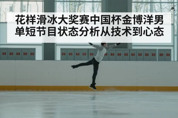 male figure skater jumping