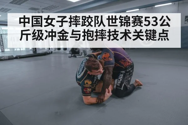wrestling takedown grapple