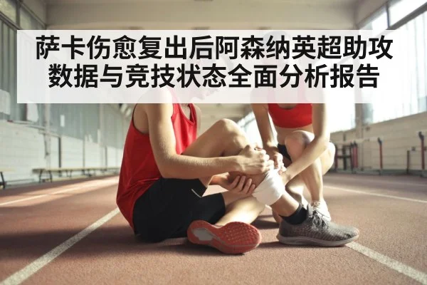 athlete leg rehabilitation training