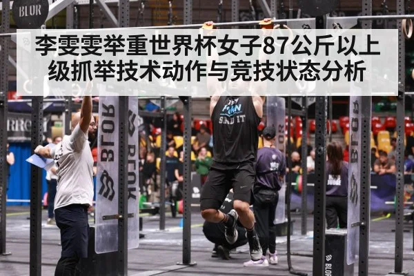 athlete gym training