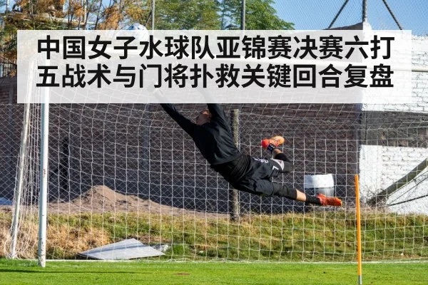 water polo goalkeeper save