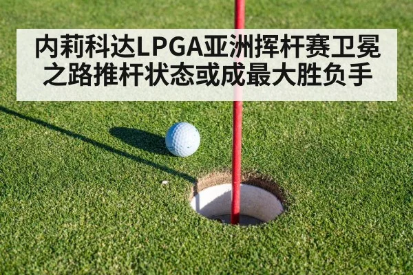 golf putting green