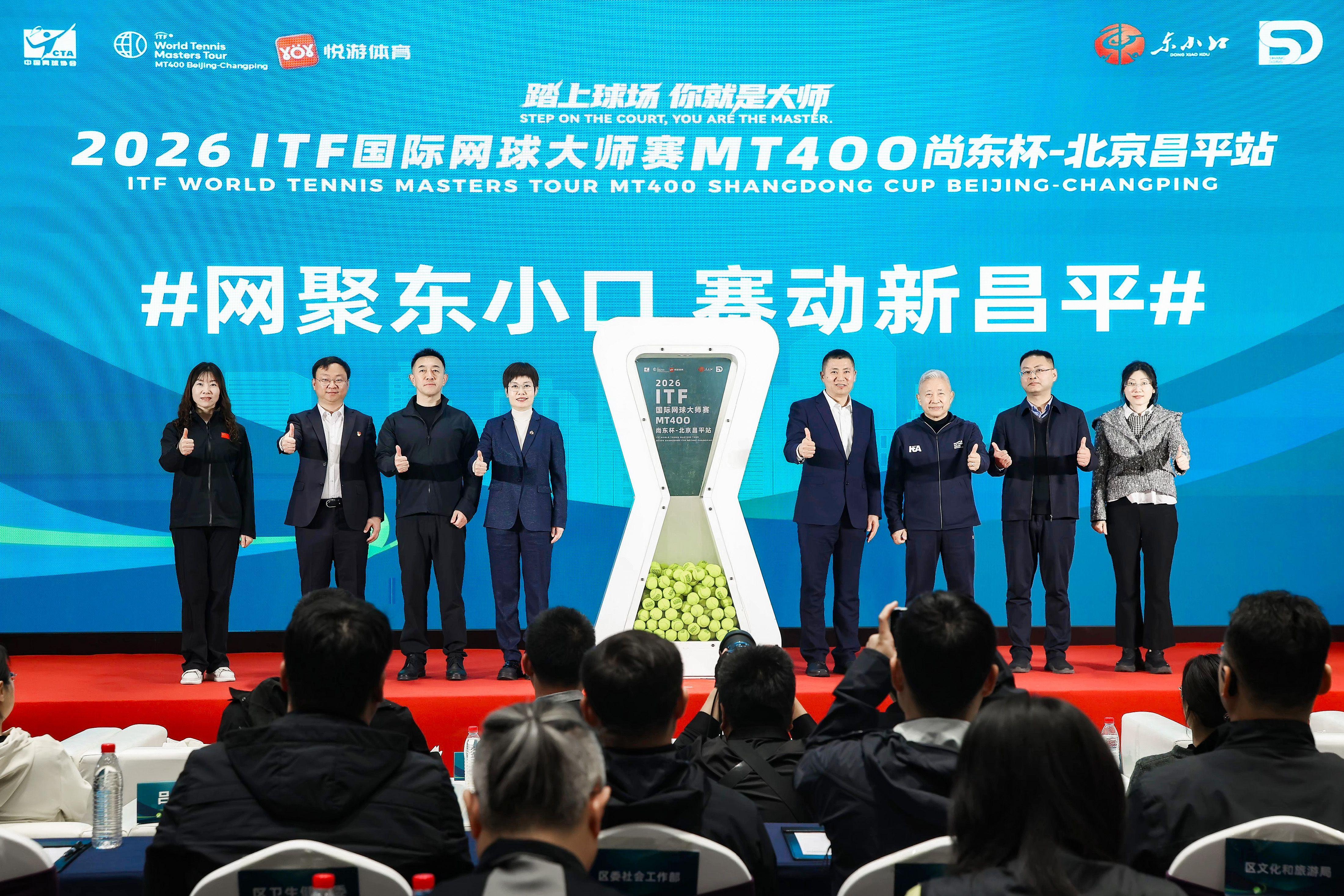 九游会-总奖金25万元,2026年ITF国际网球大师赛昌平站5月开赛